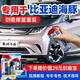 駿諾車品專用于比亞迪秦PLUSdmi驅逐艦05海豚補漆筆汽車劃痕修復自噴漆點 BYD-66噗噗粉色21-25款海豚 劃痕修復套裝-專車專色