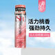 杰士派GATSBY定型噴霧加強(qiáng)定型啞光男士發(fā)膠激硬干膠定發(fā)劑清香造型有型 加強(qiáng)定型活力桃香180g