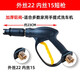 指南車（zhinanche）家用洗車機不銹鋼高壓水槍水管防爆管套裝刷車神器泡沫清洗機噴頭 高壓短槍
