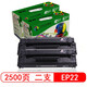 星朋盒適用佳能EP22硒鼓佳能LBP800 LBP810 LBP1120打印機(jī)墨粉墨盒 ep22大容量2500頁(yè) 硒鼓二個(gè)