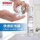 索納克斯（SONAX）德國進口快速起泡器車用內(nèi)飾清潔劑細膩泡沫內(nèi)飾清潔泡沫打泡瓶 【不含清潔劑】快速起泡器
