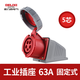 德力西電氣工業(yè)插座插頭 63A大功率連接器3芯三相明裝暗裝航空插頭 IP67 63A 5芯明裝插座