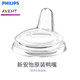 新安怡（AVENT）飛利浦新安怡奶瓶水杯替換鴨嘴軟嘴寶寶學(xué)飲杯配件 SCF252/03軟嘴單個(gè)簡(jiǎn)裝