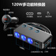 品怡  新款120W車載充電器一拖三點煙器帶獨立開關(guān)4USB+QC3.0手機快充 HC67A 黑色