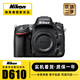 尼康/Nikon D850 D700 D810 D800 D750 D610全畫幅單反二手相機 尼康D610【單機身】 【99新】