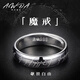 AWDA指環(huán)王魔戒純銀戒指男999足銀高級感單身戒光面活口可調(diào)節(jié)復(fù)古風(fēng) 魔戒【敬畏自由+品牌禮盒包裝】 活口可調(diào)節(jié)