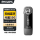 飛利浦sa1232mp3藍牙播放器隨身聽(tīng)學(xué)生版高中學(xué)生聽(tīng)歌英語(yǔ)聽(tīng)力專(zhuān)用無(wú)屏幕運動(dòng)跑步U盤(pán)式背夾內置32G SA1232+保護套+貼膜