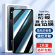 京焰【2片裝】vivoS7e鋼化膜vivos7e/活力版防窺手機膜全屏覆蓋抗藍光高清防指紋防摔防爆玻璃保護貼膜 【防窺膜丨隱私保護防偷看】2片裝