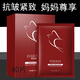 阿古麗婭【60片】中年媽媽燕窩膠原蛋白面膜補水保濕滋潤干燥粗糙缺水肌膚 4盒40片