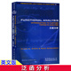 Functional Analysis/Stein 泛函分析 斯坦恩 英文版 世界圖書(shū)出版 泛函分析