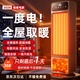 Rtako【40℃石墨烯｜省電推薦】取暖器全屋升溫大面積電暖氣家用暖風(fēng)機電暖器2024新款節(jié)能省電小太陽 【尊享款】50-100㎡大面積速熱 l 高性價比