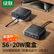 綠聯(lián)S氮化鎵充電器魔盒20W快充USB插座便攜插線板迷你多功能適用蘋果17/16華為小米手機(jī)iPad 【力薦】20W快充*8口合一