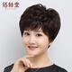 佰絲堂假發(fā)女短發(fā)中老年短卷發(fā)全頭套式媽媽整頂發(fā)套真人發(fā)絲