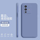 藝派 適用vivos12手機(jī)殼s12Pro保護(hù)套全包防摔軟殼s12直邊液態(tài)硅膠殼5g版男女款超薄外殼 vivo S12【薰衣灰】配鋼化膜