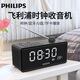 飛利浦（PHILIPS）TAR3578藍牙收音機老人多功能音響一體機調頻廣播插U盤(pán)播放器高音質(zhì)家用便攜充電時(shí)鐘鬧鐘插卡音箱 黑色+充電頭