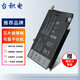 臺(tái)積電 適用Dell戴爾 Vostro 14 5460 5470 5480 5560 筆記本電池 VH748 P41G Vostro 14-5480