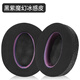 墨頓 適用索尼WH-CH720N耳罩CH710N CH700N頭戴式耳機套MDR-ZX770BN ZX780DC降噪隔音海綿墊替換配件 黑色魔幻冰感皮耳套一對