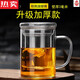 法漫玫日本進(jìn)口品質(zhì)玻璃泡茶杯男女茶水分離花茶杯子帶把玻璃水杯高硼加 三件套 450ml