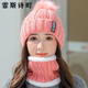 霏斯詩(shī)町【兩件套】冬季帽子女保暖防寒毛線(xiàn)帽針織帽秋冬韓版百搭騎車(chē)冬天月子帽時(shí)尚 粉色【B標套帽】