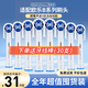東耐倫適配博朗歐樂(lè )B/OralB電動(dòng)牙刷頭D12/D16/D100/P2000/P4000等通用電動(dòng)牙刷替換頭 8支 【升級品質(zhì)】深層清潔