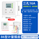 CHAHTQ空調預付費電量計量插座出租房86型面板藍牙WiFi無(wú)線(xiàn)遠程智能電表 普通用電量計量插座16A