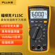 福祿克（FLUKE）F115C 真有效值數(shù)字萬用表 高精度智能電工表 萬能表多用電流表
