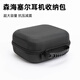墨頓 適用森海塞爾GSP670 370收納包音珀H3 GSP300 600 601耳機(jī)包HD600 400 200頭戴耳機(jī)盒硬殼保護(hù)盒 森海塞爾耳機(jī)收納包【大容量】