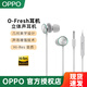OPPO有線(xiàn)耳機原裝o-fresh mh151磁吸reno13reno12reno11 reno9 findx8 x7ultra x6pro k10入耳式type-c 雅致灰 mh151（3.5mm接