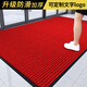 先邦入戶(hù)門(mén)地墊家用門(mén)口防塵腳墊酒店商場(chǎng)商用吸水除塵防滑墊可定制 喜慶紅-【7mm厚】 120cm*150cm 【四周有邊】