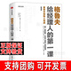 格魯夫給經(jīng)理人的第一課 安迪格魯夫 經(jīng)典實(shí)戰(zhàn)教案 經(jīng)理人的核心競(jìng)爭(zhēng)力 高產(chǎn)出管理學(xué) 硅谷科技企業(yè)人手一冊(cè)的管理寶典 中信出版社