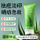 同仁堂煙酰胺美白蘆薈膠祛痘淡化痘印痘疤舒緩曬后修護(hù)補(bǔ)水保濕凝膠150g