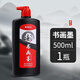 晨光經(jīng)濟型墨汁500ml 速干墨水黑色毛筆專(zhuān)用書(shū)法專(zhuān)用朱砂墨漢墨文具文房四寶黑墨小學(xué)生練字寫(xiě)對聯(lián)用 【墨汁】500ml/1瓶