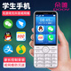 朵唯R17Pro【4G全網(wǎng)通】學(xué)生手機戒網(wǎng)無游戲初高中生專用按鍵智能手機掃碼支付雙卡可微信QQ釘釘學(xué)習(xí)機 白色 32GB