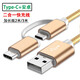 艾勝者 一拖二數(shù)據(jù)線快充安卓type-c二合一適用華為p40榮耀20魅族小米9一加vivo手機(jī)充電線 土豪金【安卓type-c二合一】 2米