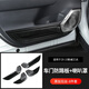 莎米特適用于豐田榮放rav4裝飾 威蘭達(dá)汽車用品車門防踢墊板改裝配件 威蘭達(dá)防踢板+喇叭罩【黑鈦】8片