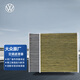 大眾（Volkswagen）原廠空調(diào)濾清器/空調(diào)濾芯 邁騰B8L/寶來/探歌（匹配咨詢客服）