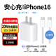 適用蘋(píng)果充電器充電頭快充頭PD30W/20w適用4Pro13手機11 iphone15電源頭套裝充電華強北 20W快充頭+1.5米PD線(xiàn)【15-16系列】
