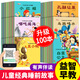 兒童時(shí)間管理繪本全8冊 繪本3-6歲全套100冊?xún)和瘯?shū) 繪本0-3歲兒童故事書(shū)籍 兒童繪本5-8歲 早教啟蒙書(shū)幼兒圖書(shū) 寶寶睡前故事書(shū)兒童 【全套100冊】?jì)和?jīng)典繪本故事書(shū)
