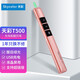 skycolor天彩T500可充電液晶顯示翻頁(yè)筆 激光筆 投影筆 遙控筆 演示器 PPT翻頁(yè)筆 玫瑰金 綠光