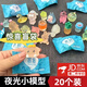 笨笨貝貝小烏龜小動物盲袋迷你可愛卡通玩具盲盒diy仿真水果烏龜蛇年盲袋 夜光盲袋（隨機20個裝）