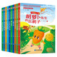 【獲獎名家】中國當代獲獎兒童文學(xué)獲獎作家精品書(shū)注音版全套10冊 一年級課外閱讀必讀書(shū)籍 胡蘿卜先生的長(cháng)胡子 企鵝寄冰 適合一二三年級小學(xué)生老師推薦帶拼音經(jīng)典書(shū)目注音書(shū)籍