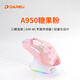 達爾優(yōu) A950無(wú)線(xiàn)鼠標 充電藍牙鼠標職場(chǎng)白領(lǐng)筆記本臺式平板電腦粉色女生學(xué)生三模有線(xiàn)游戲鼠標辦公機械 糖果粉
