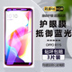 詩(shī)膜軻 適用OPPO R11S鋼化膜r11s全屏高清抗藍(lán)光防爆玻璃手機(jī)貼膜 OPPOR11s全屏鋼化膜【2藍(lán)光+1超清】3片裝