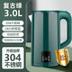 艾納迪電水壺 雙層防燙燒水壺熱水壺 家用電熱水壺自動(dòng)斷電一體式保溫熱水壺宿舍雙層防燙大容量3L 綠色【國標304】+保溫