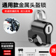 酷改（Coolchange）電動(dòng)車頭盔鎖防盜鎖通用電瓶摩托車掛鉤前置固定安全帽車筐密碼鎖 防盜頭盔鎖-【帶安裝工具】