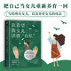 我希望我女兒活得自私? 鄭蓮喜? 寫給所有女兒和母親的書?社科?心理學(xué)?女性?原生家庭