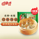 避風(fēng)塘 鮮肉糯米燒賣240g*4袋 冷凍面點(diǎn)早餐 燒麥 港式干蒸點(diǎn)心