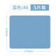 得力墊板復寫(xiě)板工作臺寫(xiě)字板A4硬筆書(shū)法墊A5學(xué)生考試手工切割雕刻板畫(huà)畫(huà)學(xué)生防污手賬裁紙美工軟桌面墊 A65片裝/藍色-9351