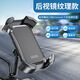 Jidaocook電動(dòng)車(chē)手機支架摩托車(chē)導航外賣(mài)騎手車(chē)載電瓶車(chē)自行車(chē)固定手機支架 后視鏡紋理款