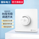 國際電工86型暗裝吊扇調(diào)速器220v通用電風(fēng)扇旋鈕開關(guān)無極變速調(diào)速開關(guān)面板 無極調(diào)速開關(guān)【400W】